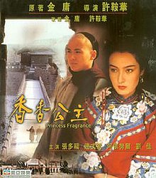 Princess Fragrance (فیلم) .jpg