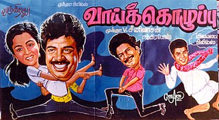 <i>Vaai Kozhuppu</i> 1989 film by Muktha Srinivasan