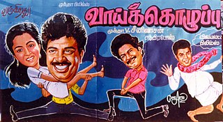 <i>Vaai Kozhuppu</i> 1989 Indian film