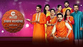 <span class="mw-page-title-main">Zee Marathi Utsav Natyancha Awards 2018</span>