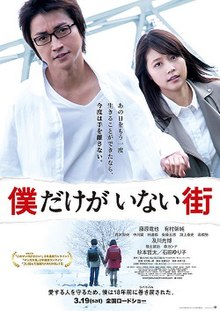 Boku dake ga Inai Machi ganha série live-action pela Netflix