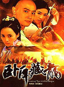 Crouchingtigerhiddendragontv.jpg 