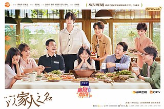 <i>Go Ahead</i> (TV series) 2020 Chinese television series