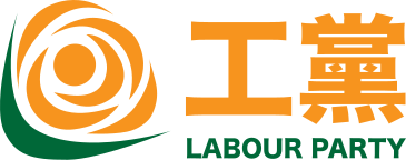 File:Labour Party HK Logo.svg