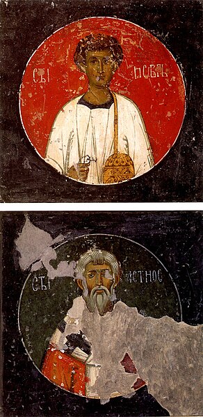 File:Saint-astios-and-saint-isauro-1260 greek masters.jpg