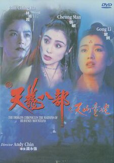 <i>The Dragon Chronicles – The Maidens</i> 1994 film