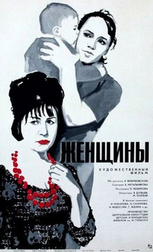 Women (1966 film).jpg