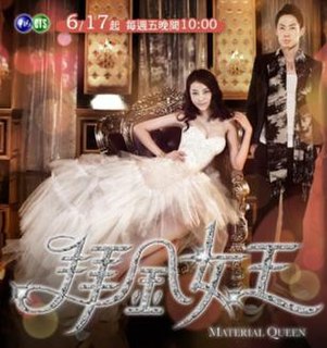 <i>Material Queen</i> 2011 Taiwanese television series