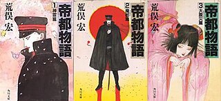 <i>Teito Monogatari</i> 1983–1987 novels by Hiroshi Aramata