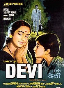 Devi 1970 film poster.jpg