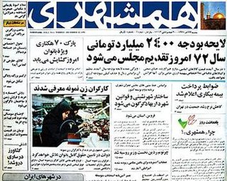 <i>Hamshahri</i> Iranian newspaper