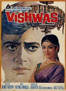 Vishwas (film).jpg