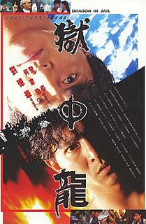 <i>Dragon in Jail</i> 1990 Hong Kong film