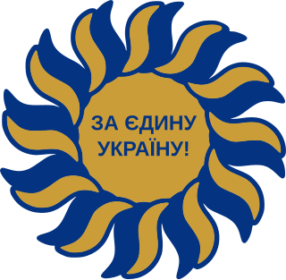 <span class="mw-page-title-main">For United Ukraine!</span> Political party in Ukraine