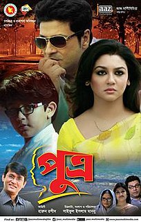 <i>Putro</i> 2018 Bangladeshi film