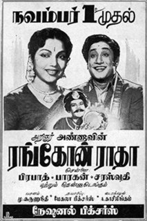 <i>Rangoon Radha</i> 1956 Indian film