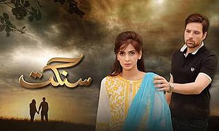 <i>Sangat</i> (TV series) Television series