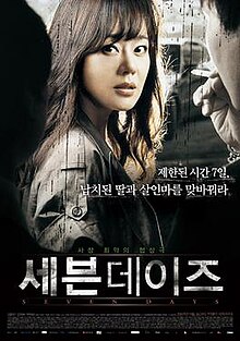 Etti kun (film) .jpg