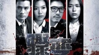 <i>Sudden</i> (TV series) Singaporean TV series or program