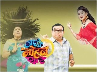 <i>Jaago Mohan Pyare</i> Marathi-language comedy series