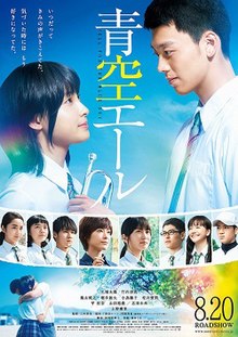 Ao Haru Ride - Wikipedia