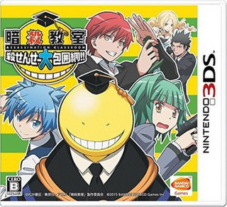 <i>Assassination Classroom: Grand Siege on Koro-sensei</i> 2015 action video game