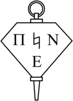 The Pi Nu Epsilon watchkey PiNuEpsilon key.png