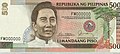 File:NDS obverse 500 Philippine peso bill.jpg - Wikipedia