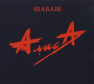 <i>Shabash</i> (album) 1991 live album by Alisa
