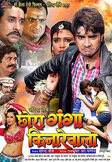 <i>Chhora Ganga Kinare Wala</i> 2015 film by Rajkumar R. Pandey