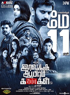 <i>Iravukku Aayiram Kangal</i> 2018 Indian film