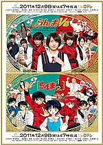 Ranma Wikipedia