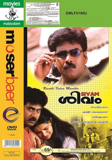 Shivam DVD cover.webp