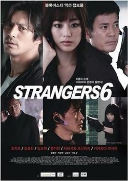 Strangers 6 poster.jpg