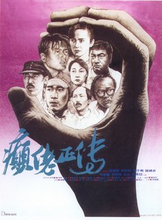 <i>The Lunatics</i> 1986 Hong Kong film by Derek Yee