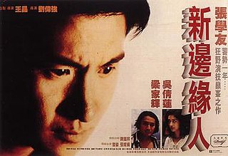 <i>To Live and Die in Tsimshatsui</i> 1994 Hong Kong film