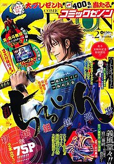 <i>Monthly Comic Zenon</i> Japanese manga magazine