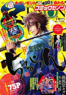 Cover of the February 2013 issue of Monthly Comic Zenon, published by Tokuma Shoten on December 25, 2012