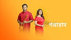 Gangaram serial.jpg