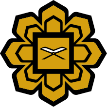 International Islamic University Malaysia emblem.svg