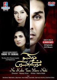 <i>Na Kaho Tum Mere Nahi</i> Pakistani TV series