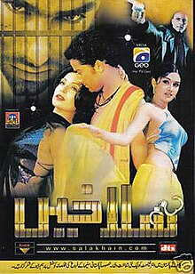 Salakhain cover.jpg