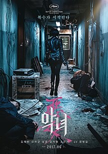 <i>The Villainess</i> 2017 film by Jung Byung-gil