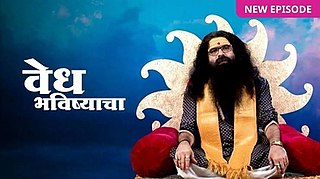 <i>Vedh Bhavishyacha</i> Marathi-language Astrological show