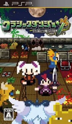 Cladun This estas RPG Japanese PSP-kestart.jpg