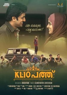 <i>KL 10 Patthu</i> 2015 Indian film directed by Muhsin Parari