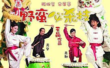 Mening Kung-Fu sevgilim poster.jpg