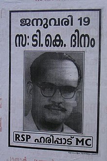 RSP poster in Kerala, honouring historical RSP leader T.K. Divakaran Rspharipada.JPG