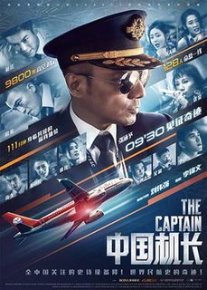 <i>The Captain</i> (2019 film) 2019 Chinese film