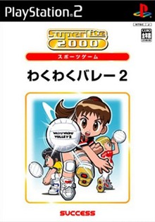 Waku Waku Volley 2 Coverart.png